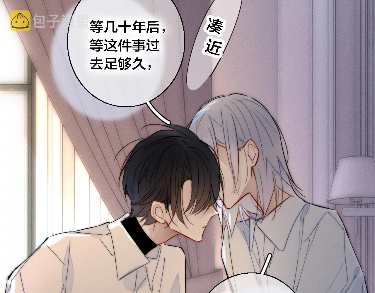 第70话 愿我的孩子幸福 第39页