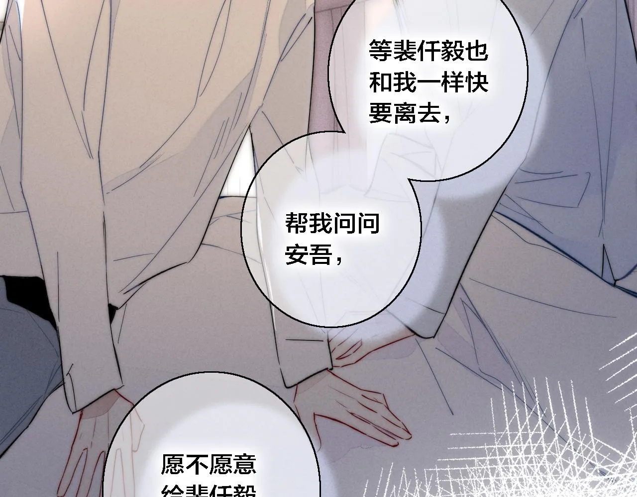 第70话 愿我的孩子幸福 第40页