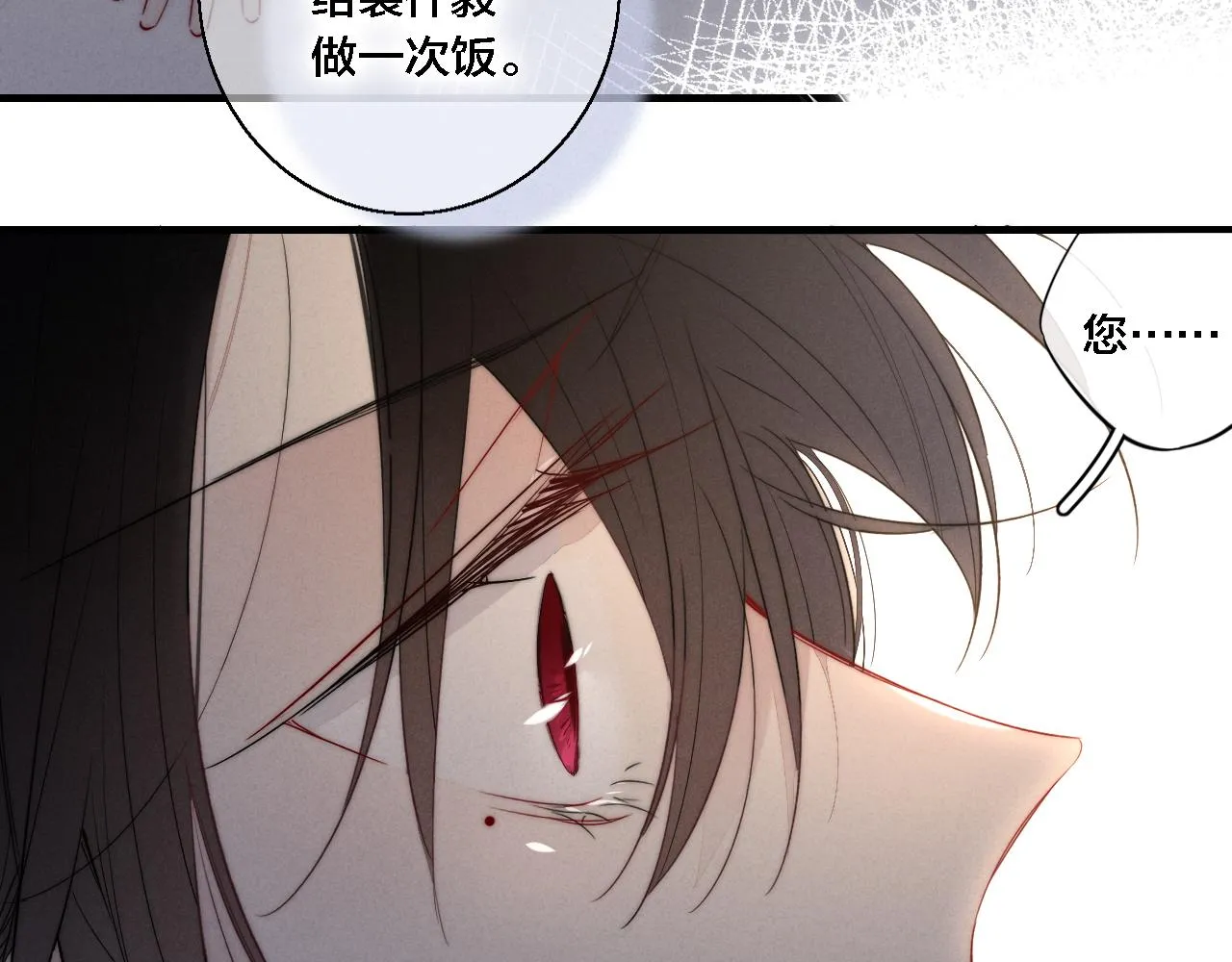 第70话 愿我的孩子幸福 第41页