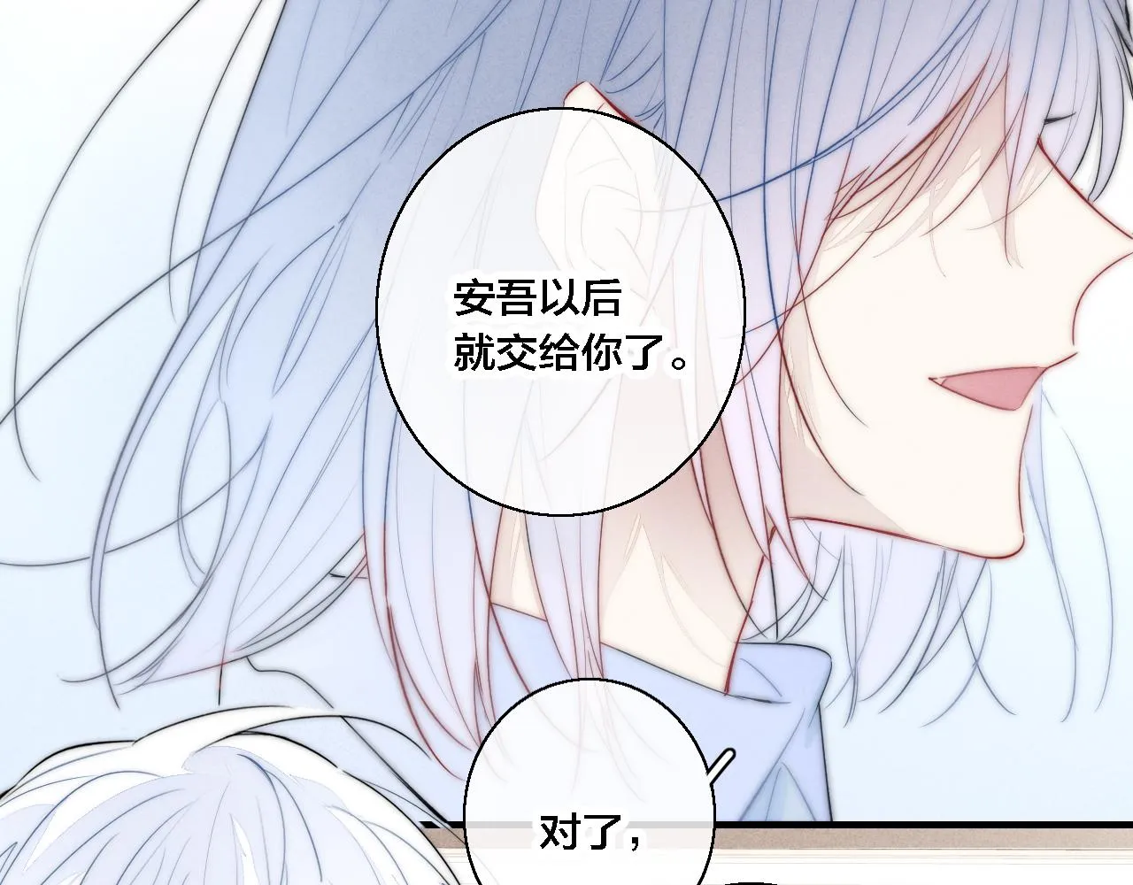第70话 愿我的孩子幸福 第46页