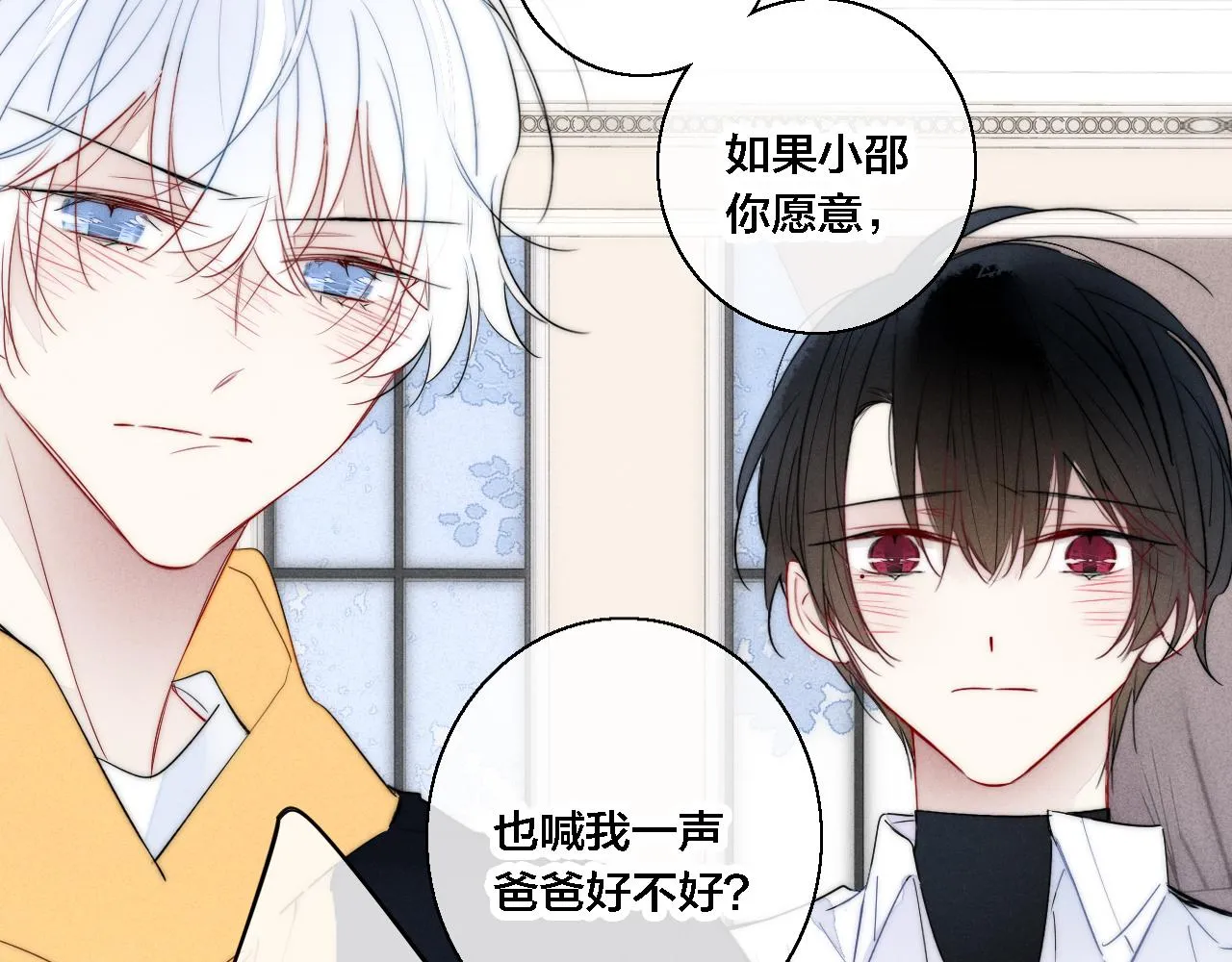 第70话 愿我的孩子幸福 第47页