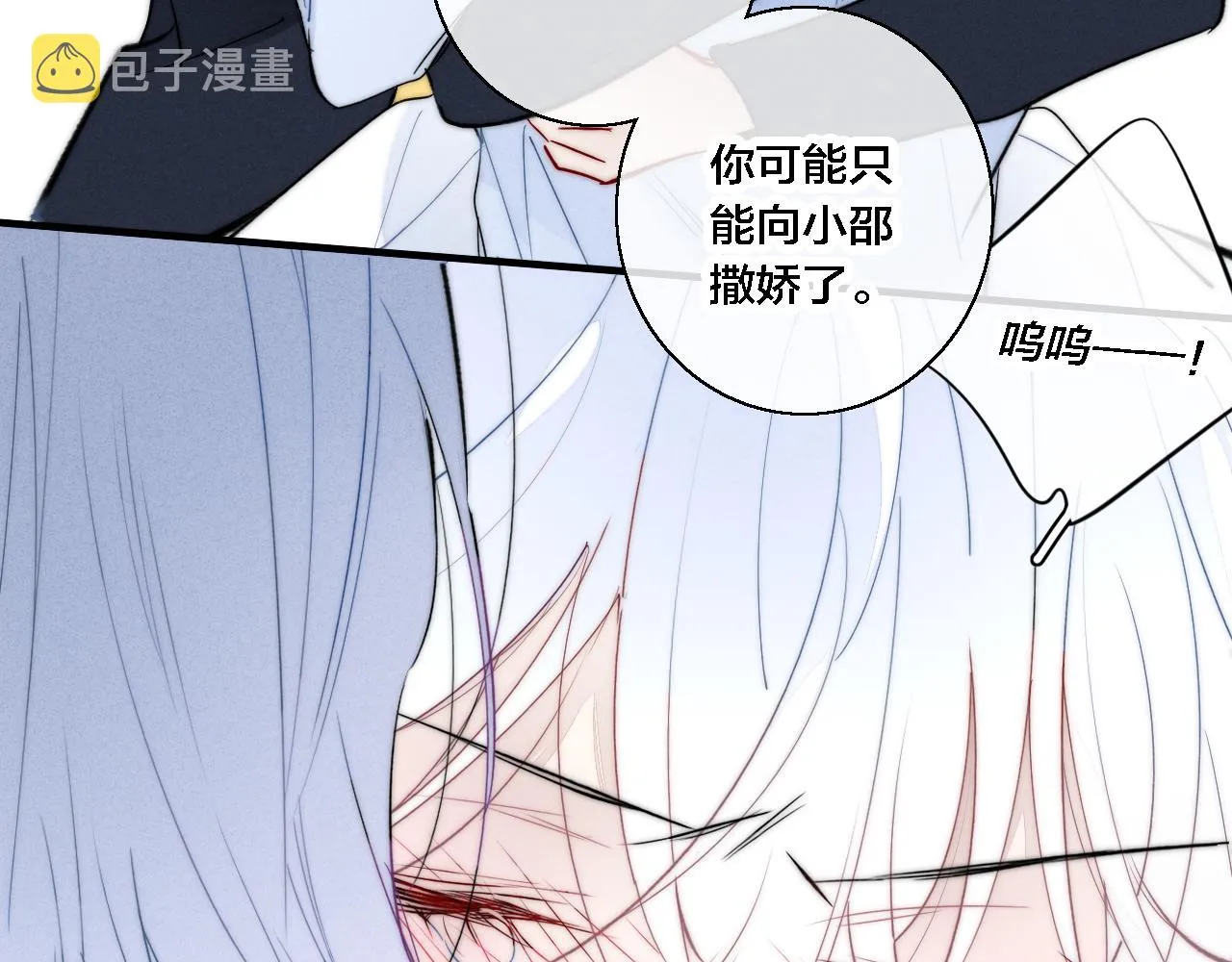 第70话 愿我的孩子幸福 第50页