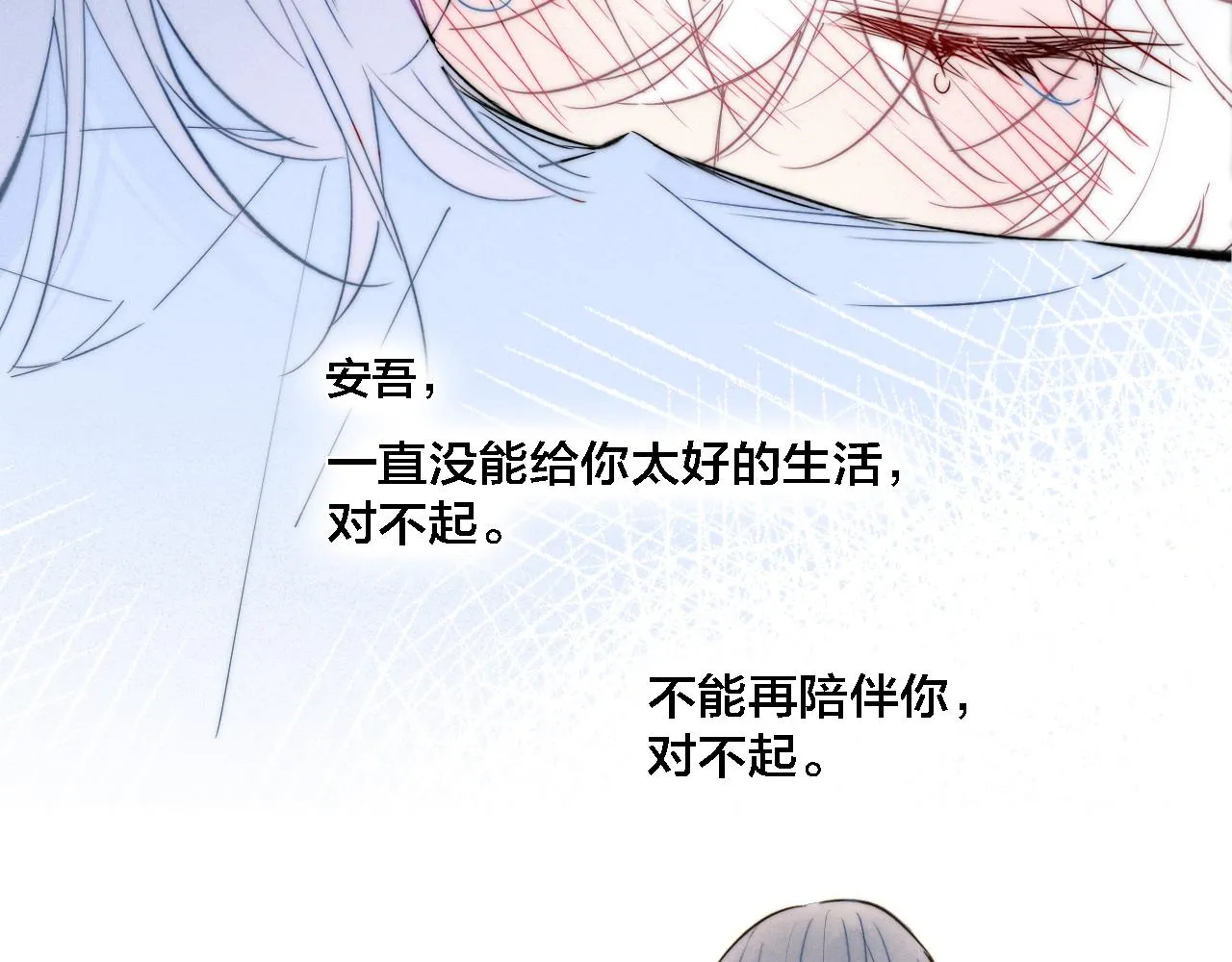 第70话 愿我的孩子幸福 第51页