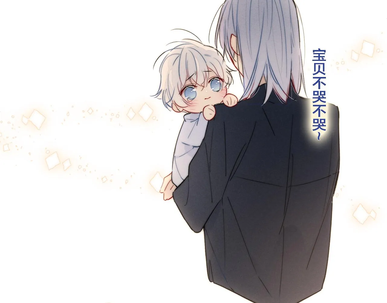第70话 愿我的孩子幸福 第52页