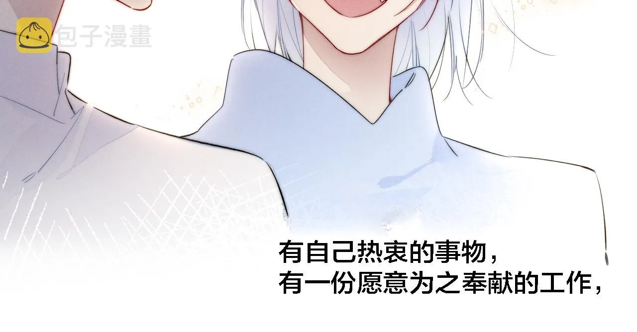 第70话 愿我的孩子幸福 第56页