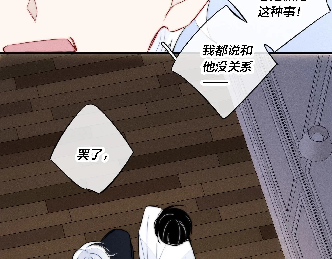 第70话 愿我的孩子幸福 第63页