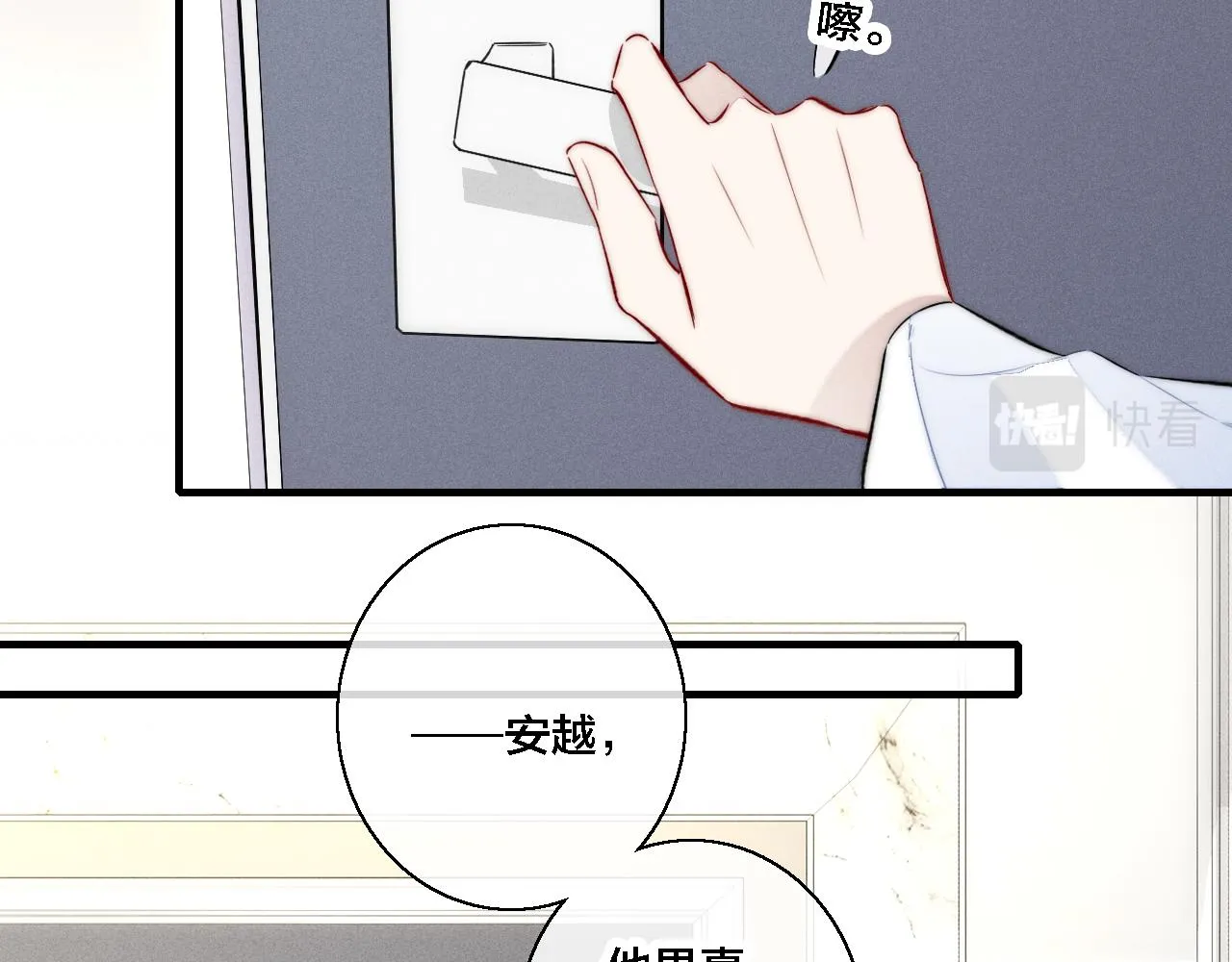 第70话 愿我的孩子幸福 第66页