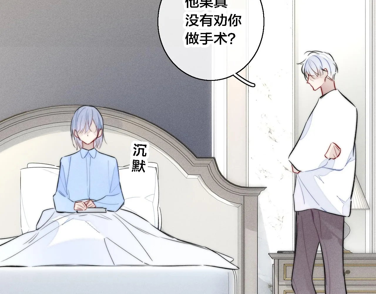 第70话 愿我的孩子幸福 第67页