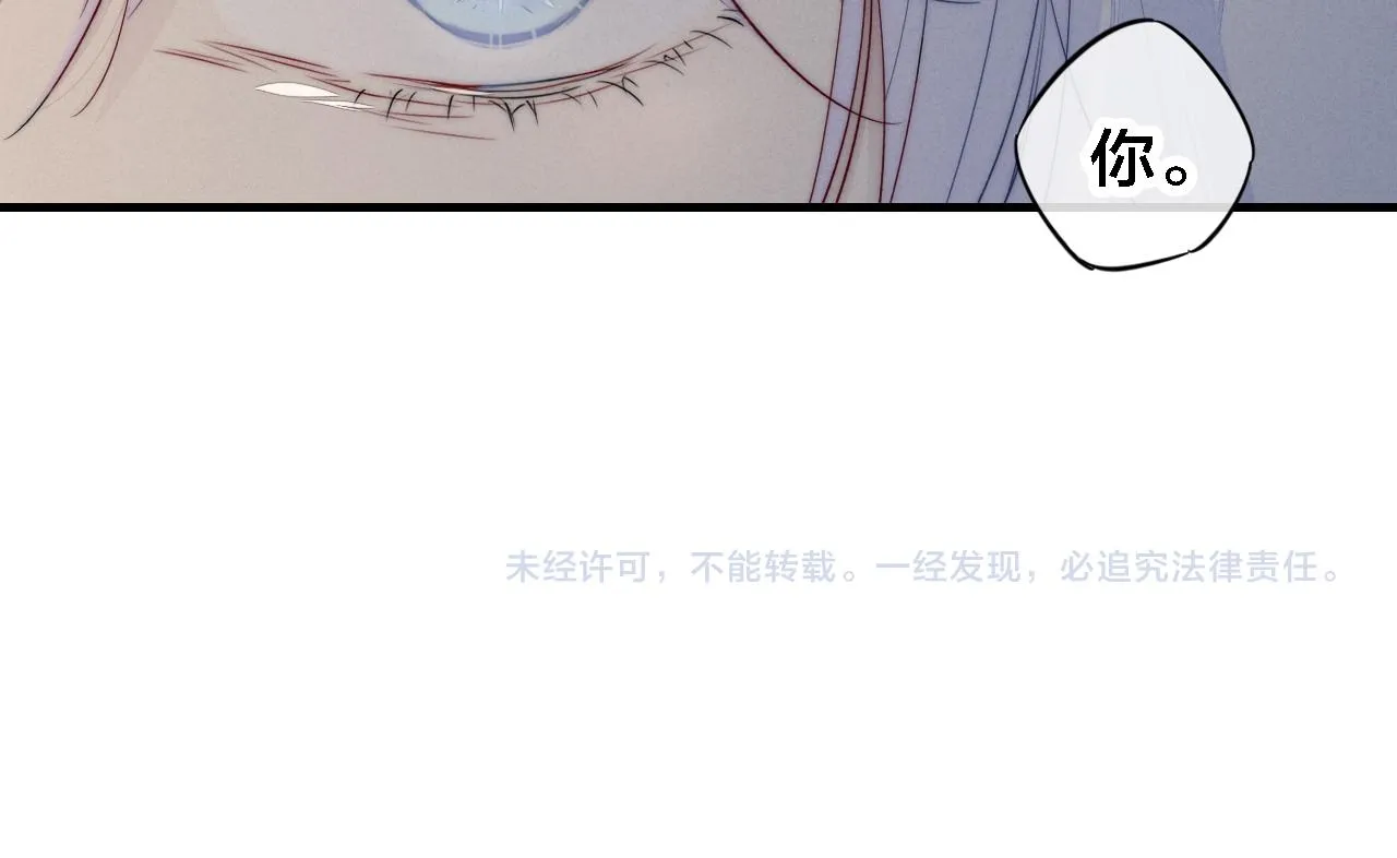 第70话 愿我的孩子幸福 第73页
