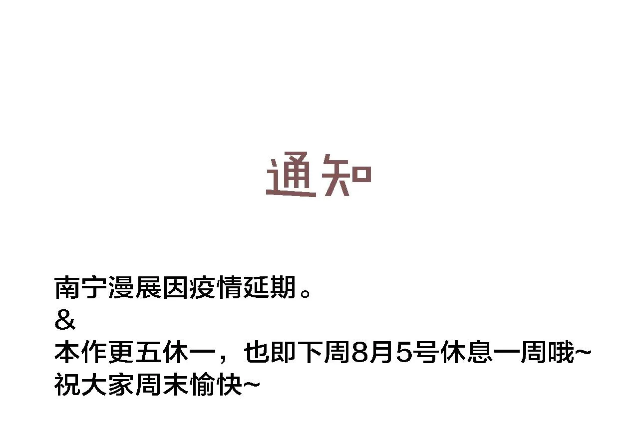 第70话 愿我的孩子幸福 第74页