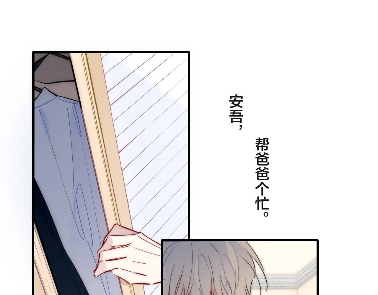 第69话 来让我看看 第5页