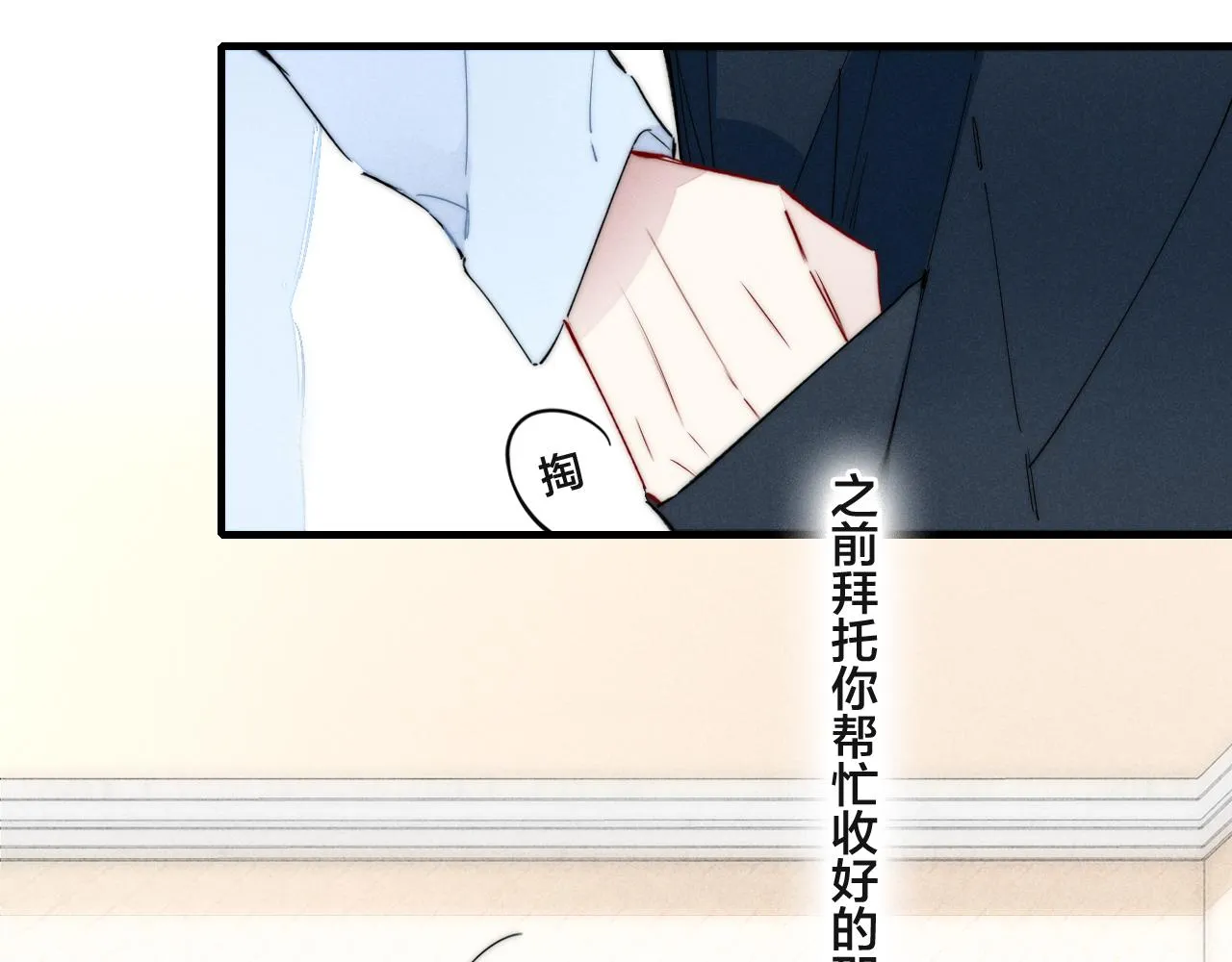 第69话 来让我看看 第7页