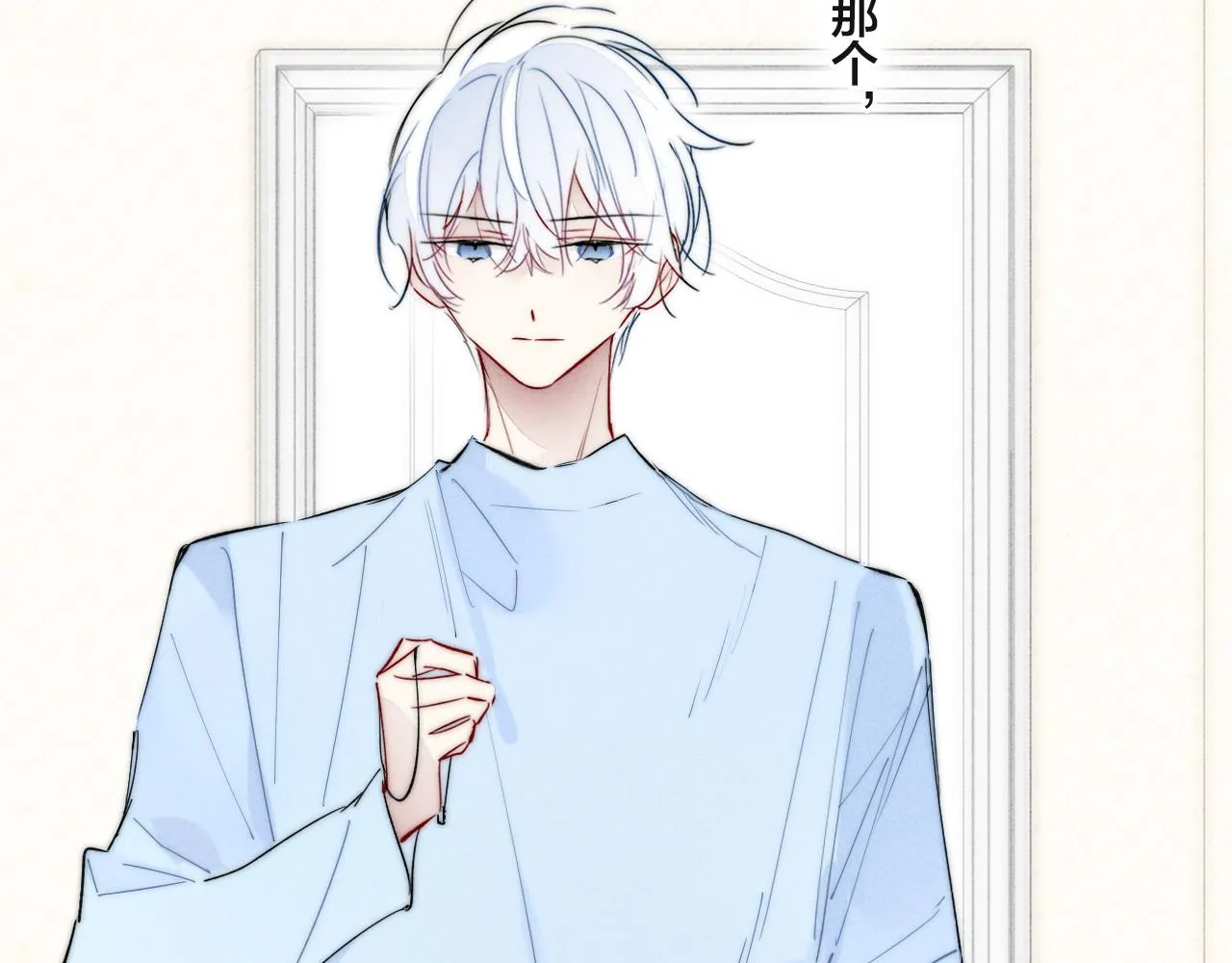 第69话 来让我看看 第8页