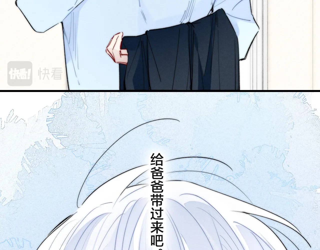 第69话 来让我看看 第9页