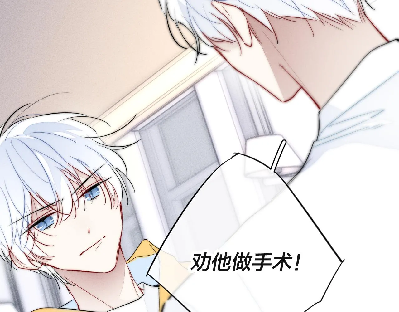 第69话 来让我看看 第19页