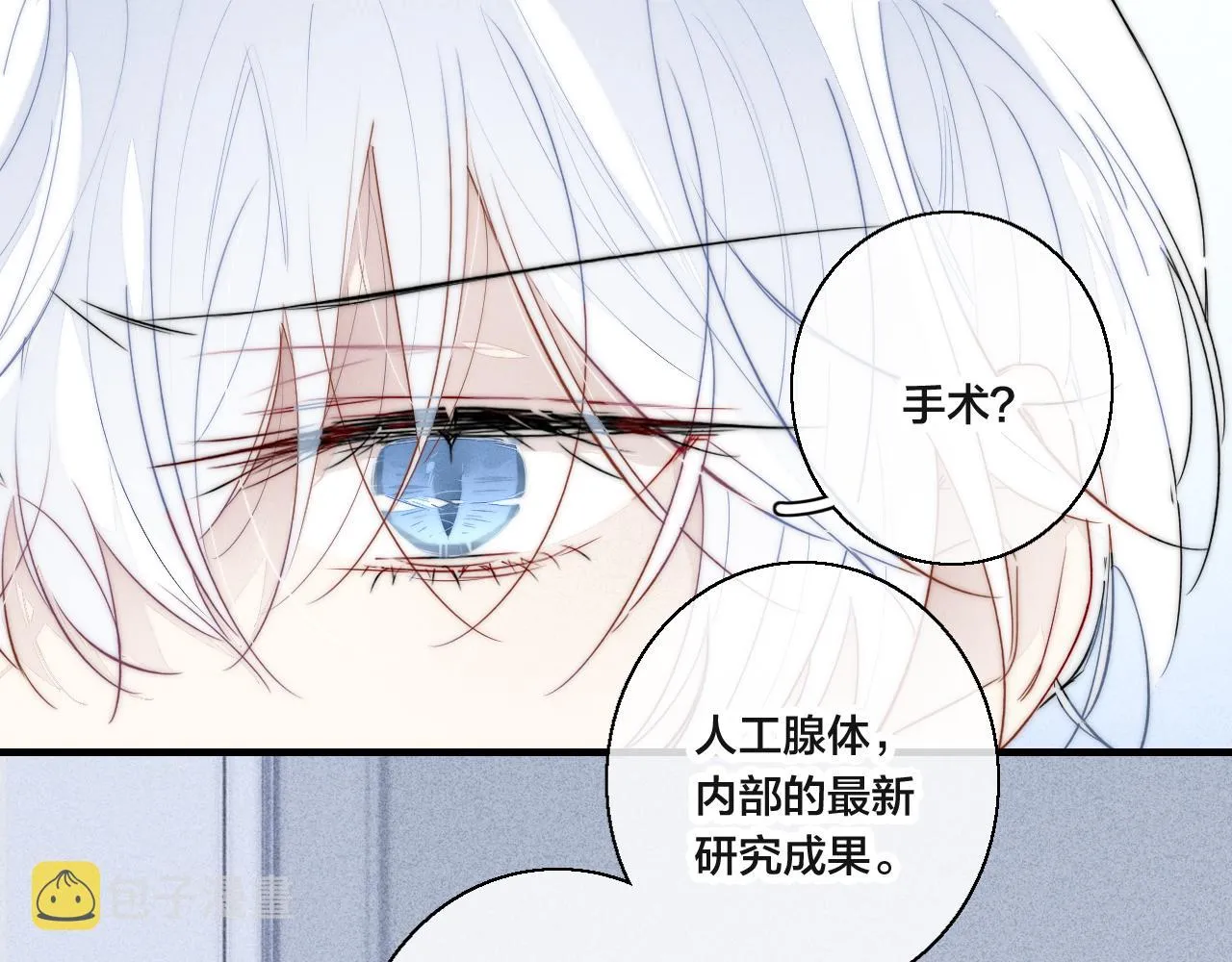 第69话 来让我看看 第21页