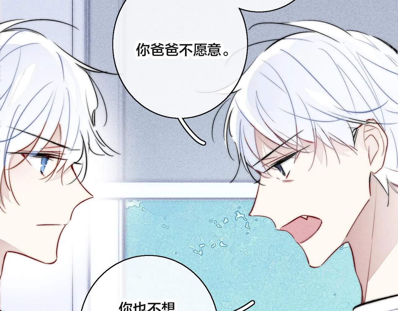 第69话 来让我看看 第22页
