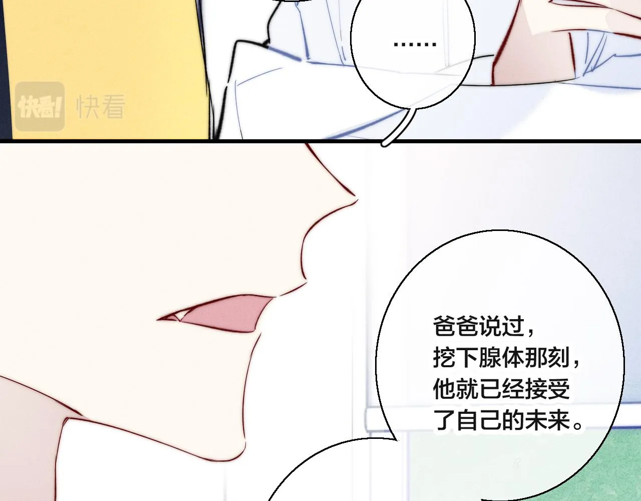 第69话 来让我看看 第24页