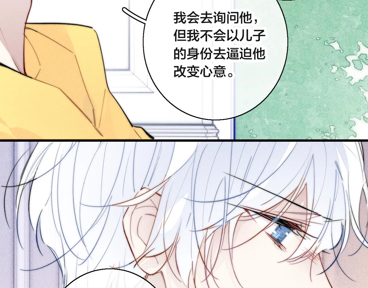第69话 来让我看看 第25页