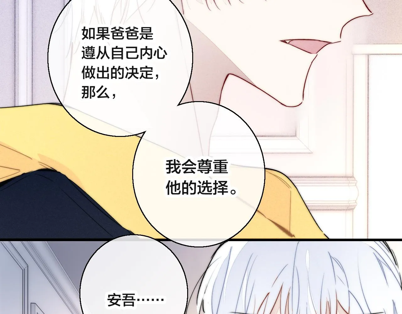 第69话 来让我看看 第26页