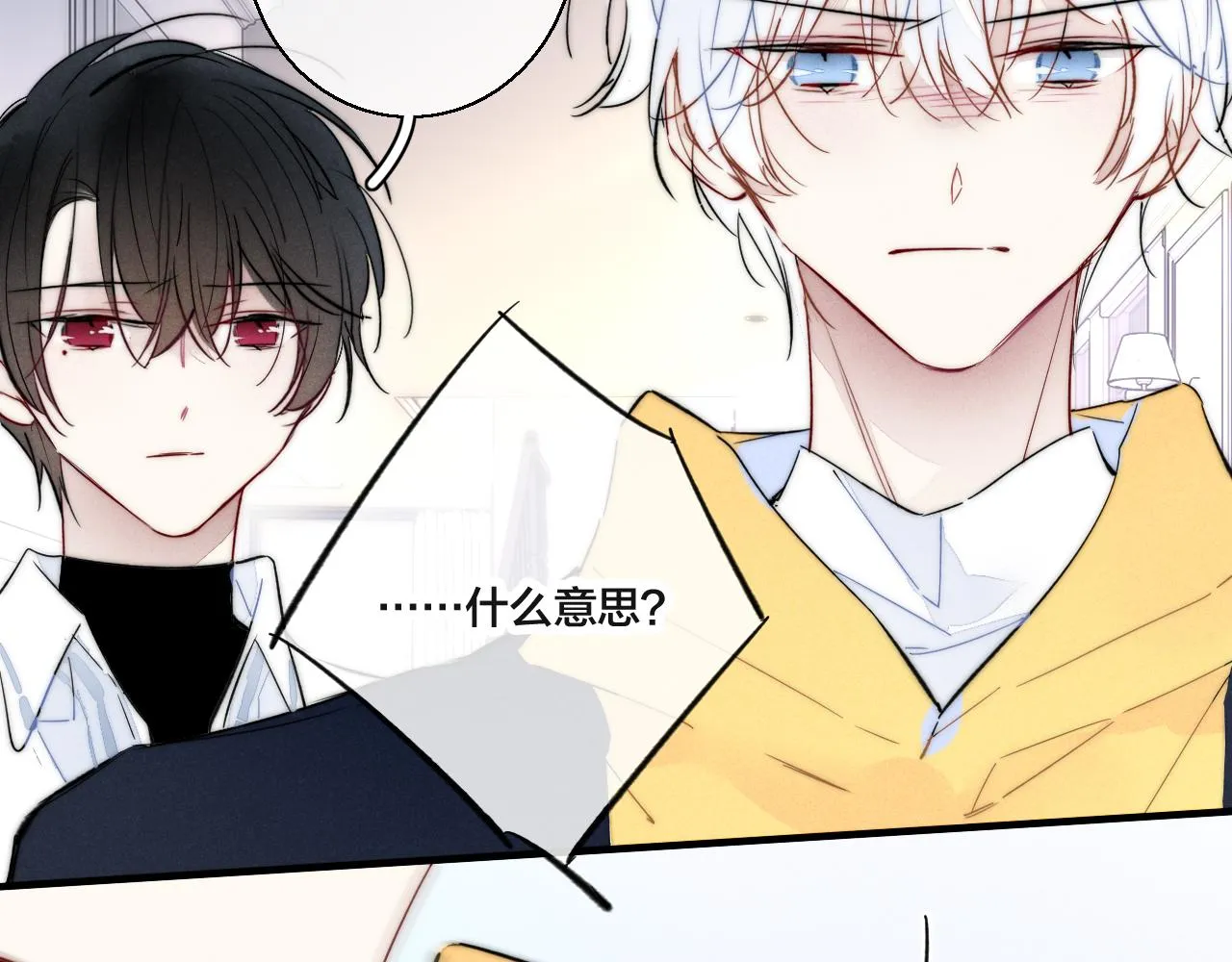 第69话 来让我看看 第27页