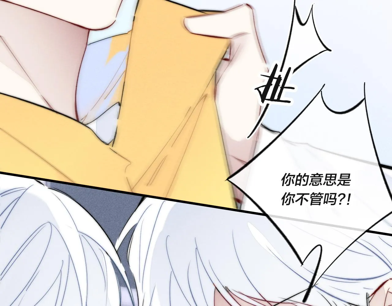 第69话 来让我看看 第28页