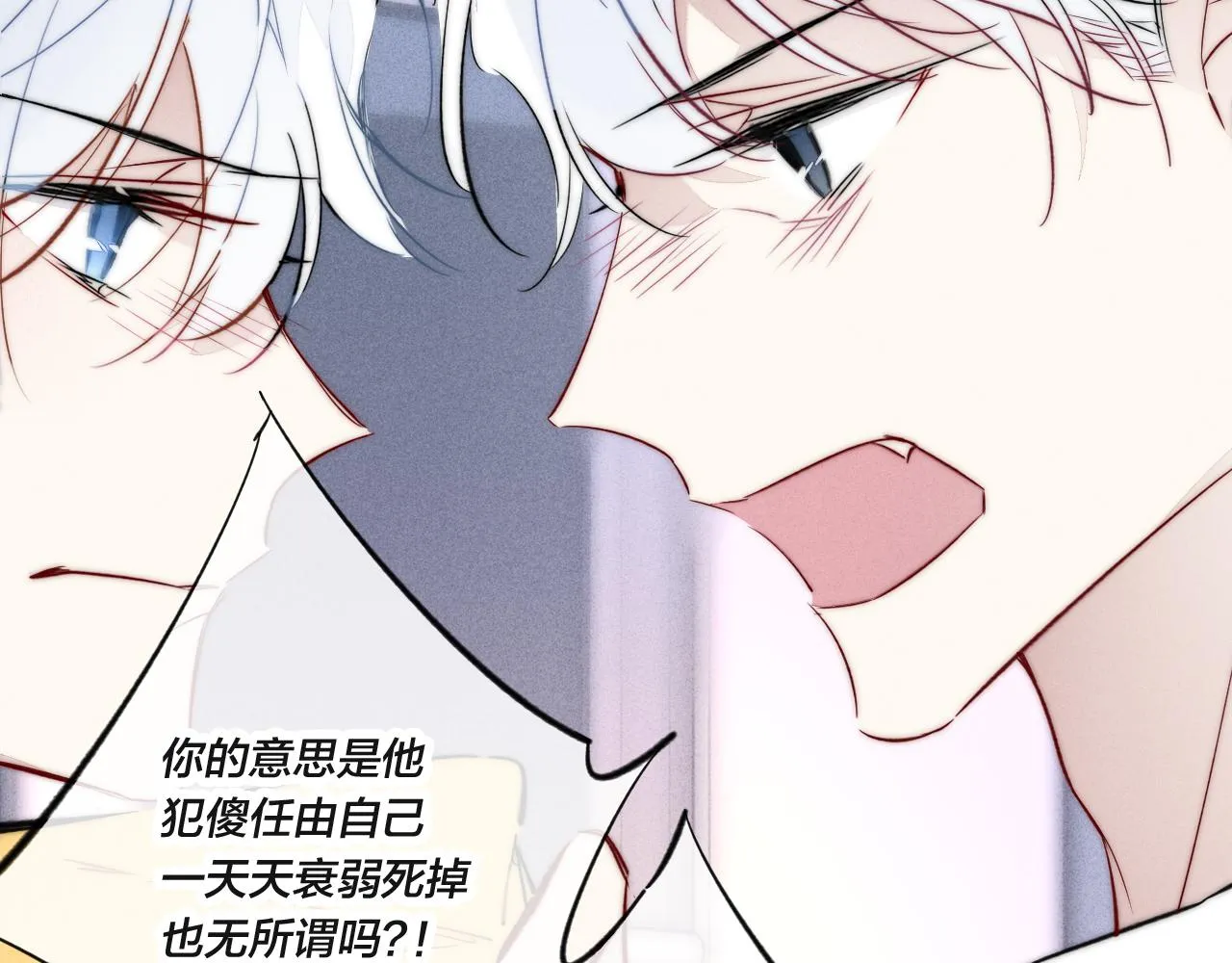 第69话 来让我看看 第29页