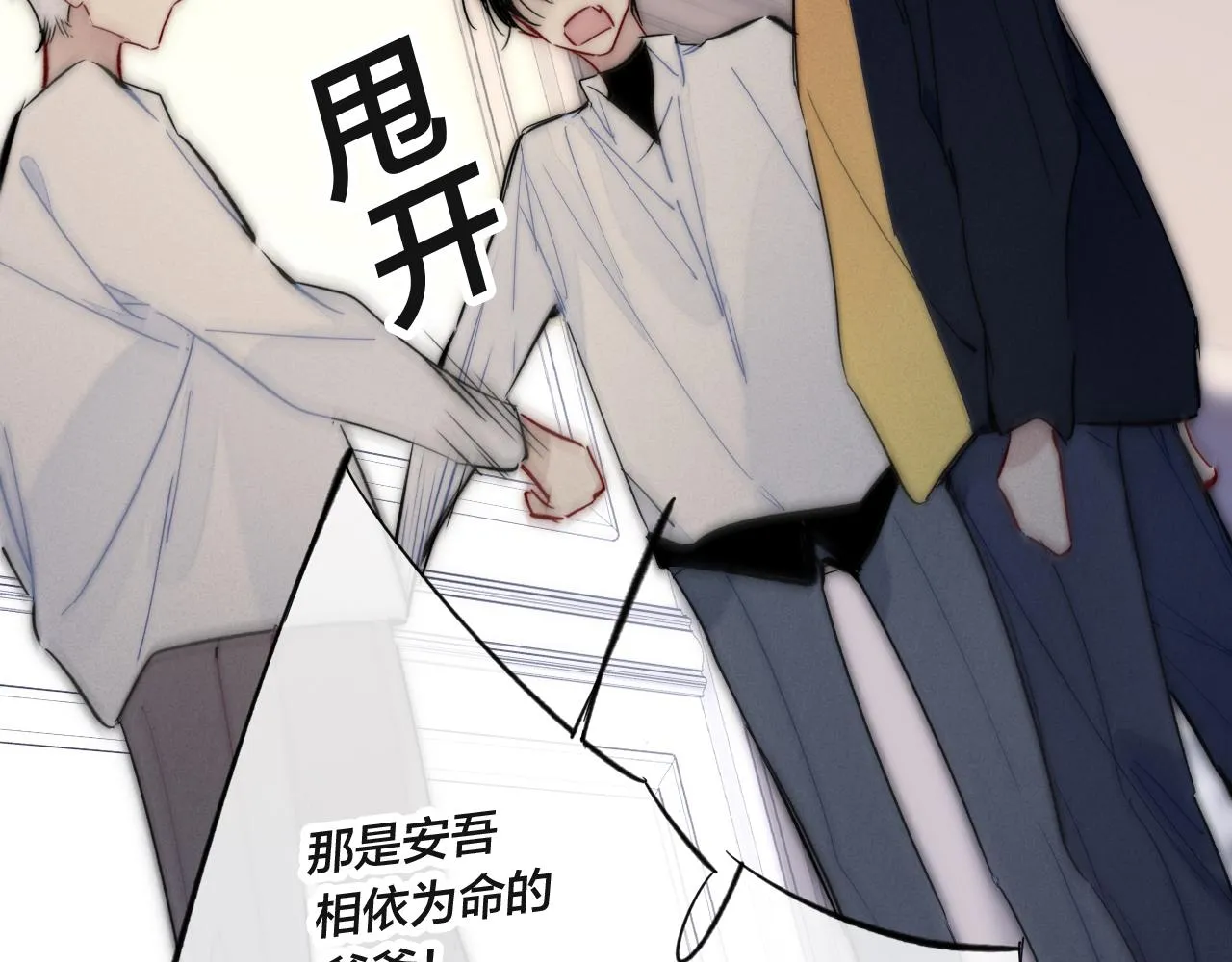 第69话 来让我看看 第33页