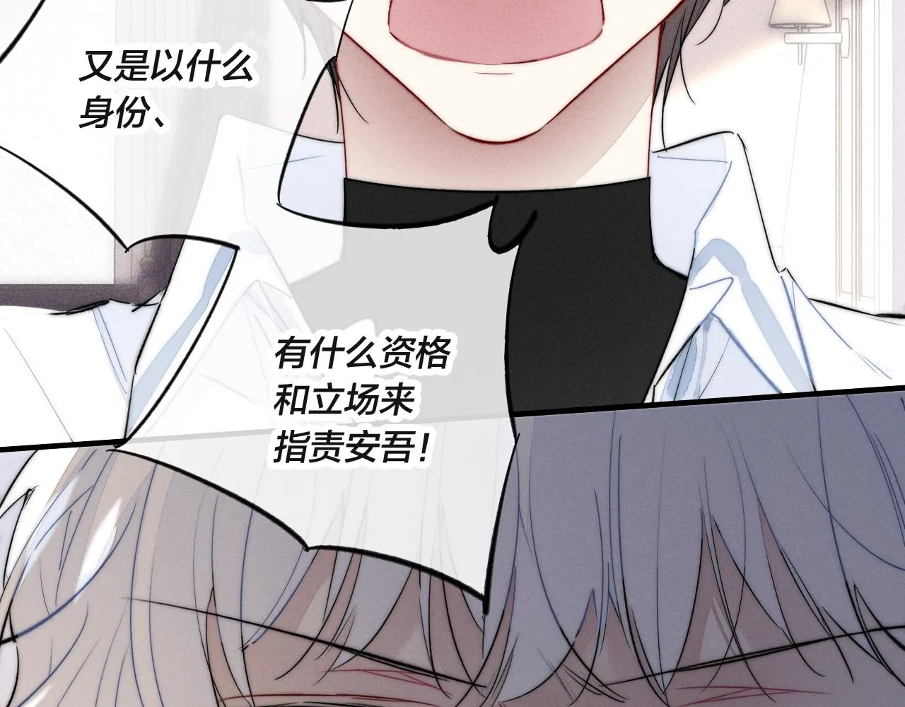 第69话 来让我看看 第37页