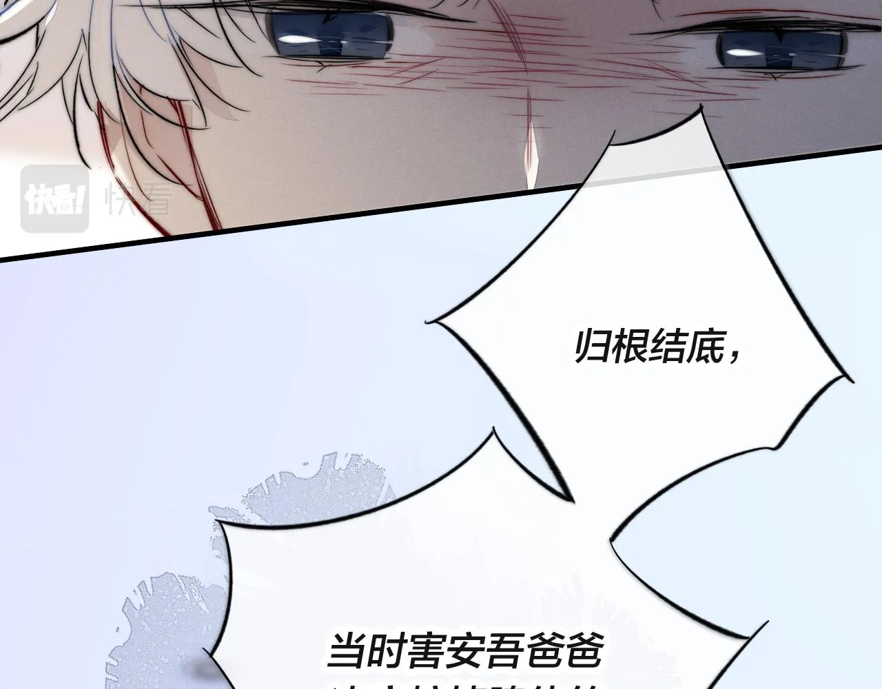 第69话 来让我看看 第38页