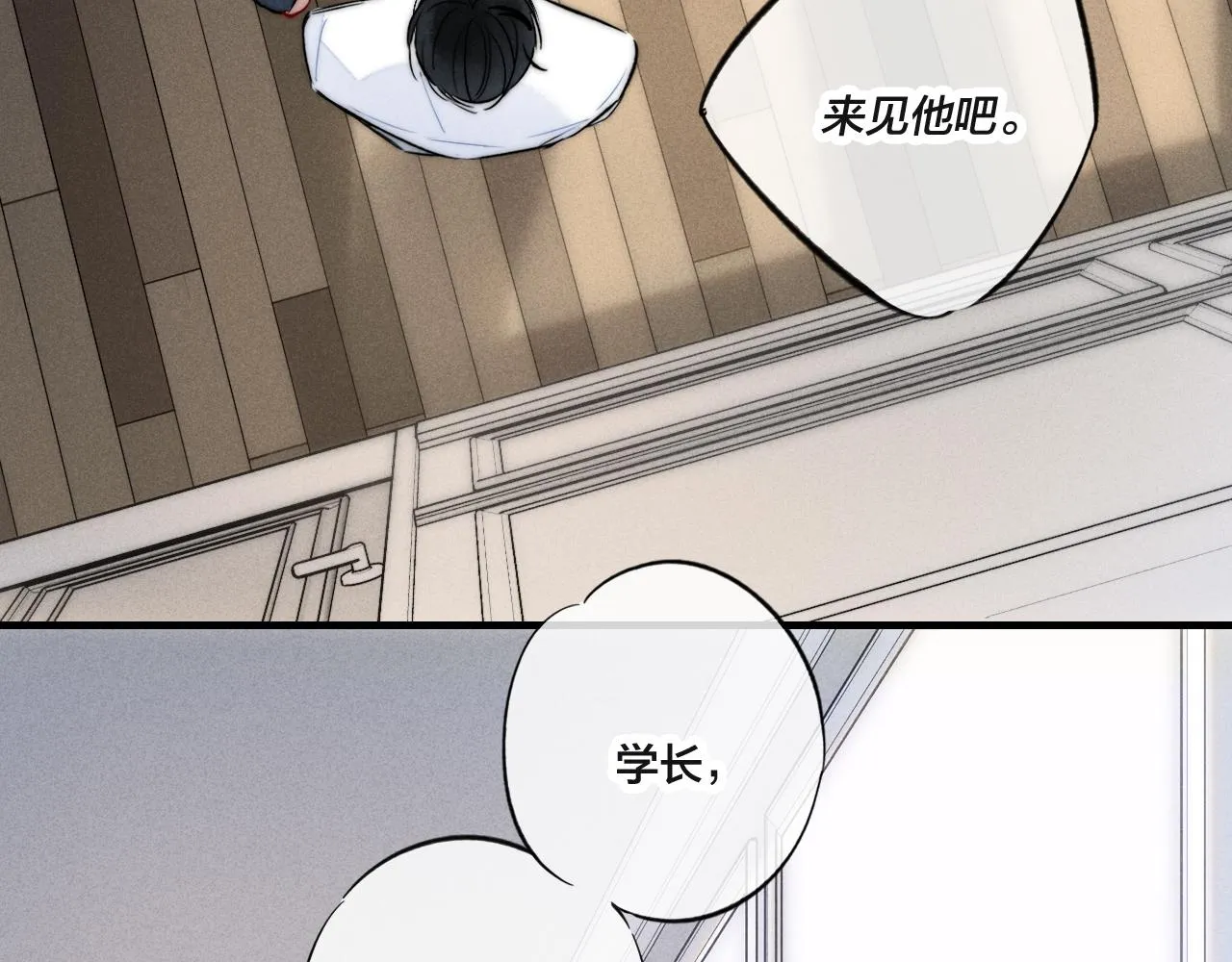 第69话 来让我看看 第43页