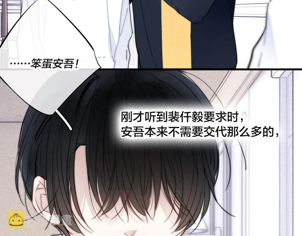 第69话 来让我看看 第45页