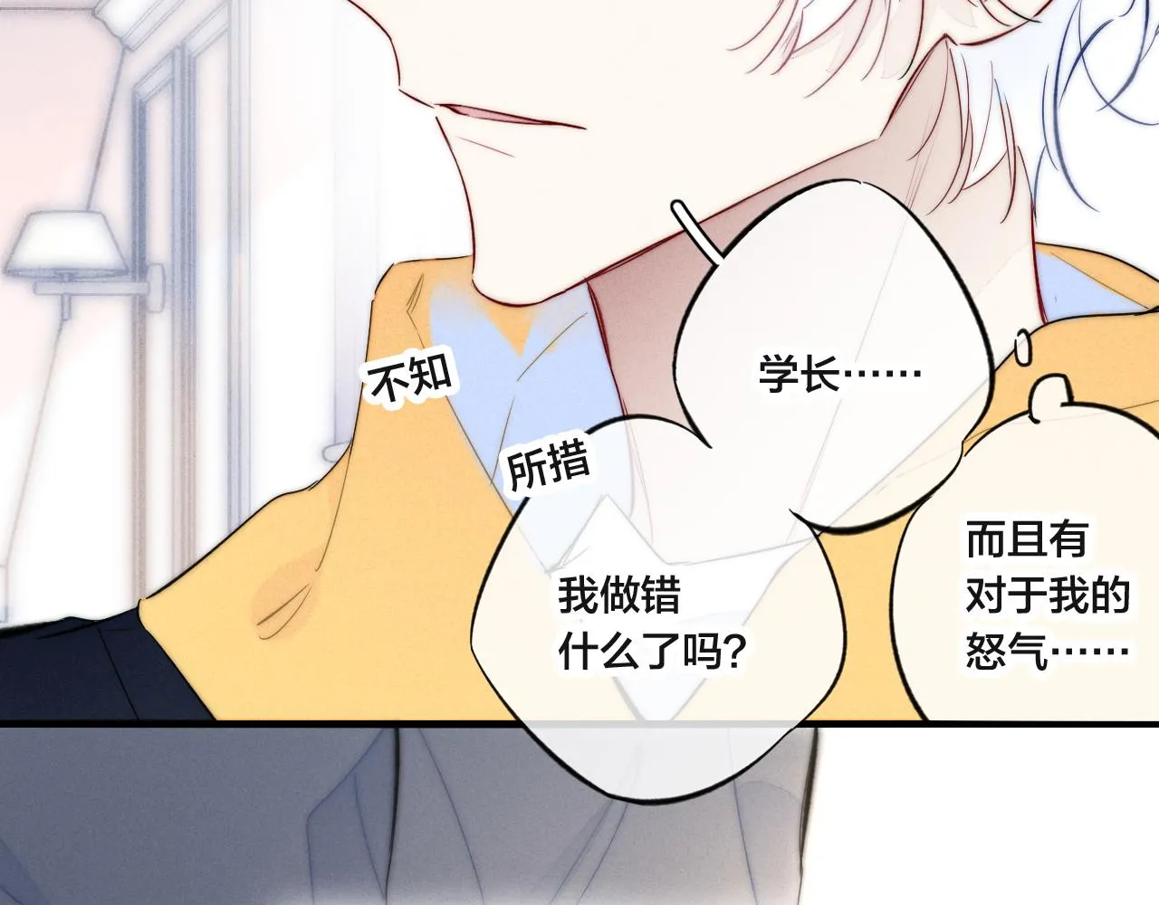第69话 来让我看看 第47页