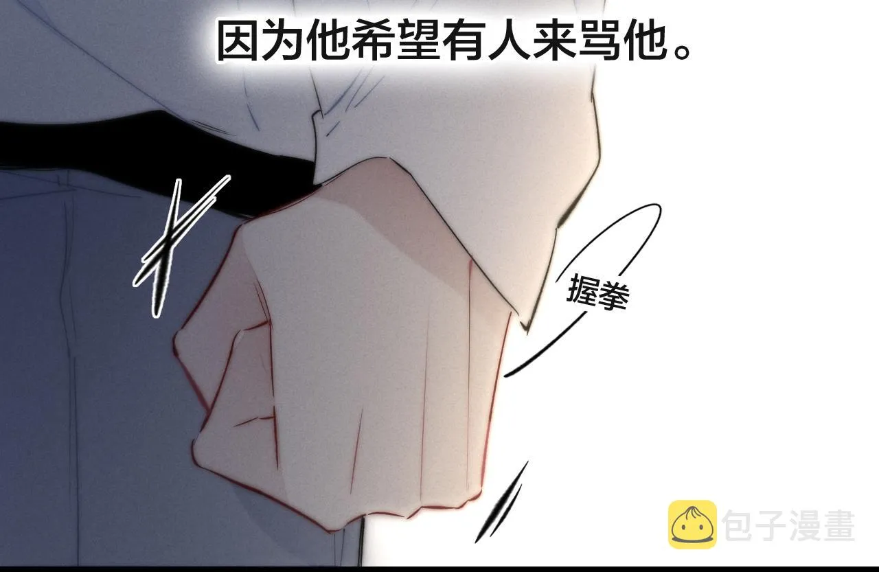 第69话 来让我看看 第48页