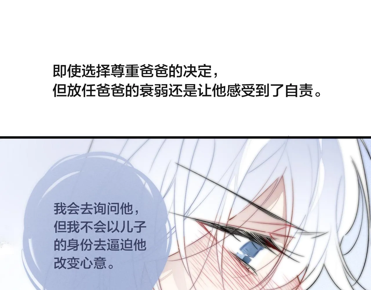 第69话 来让我看看 第49页