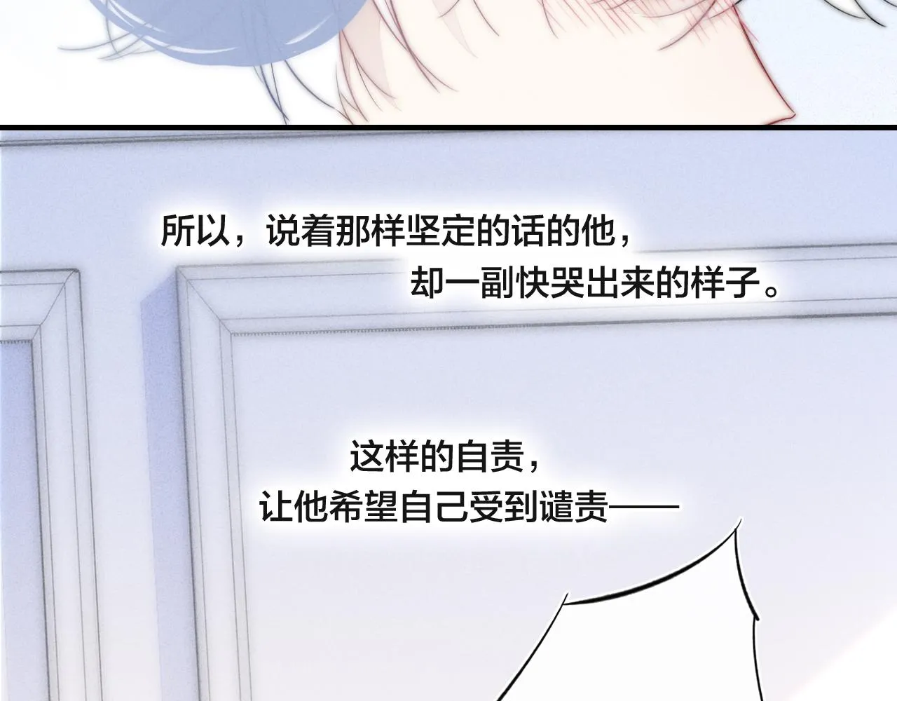 第69话 来让我看看 第50页