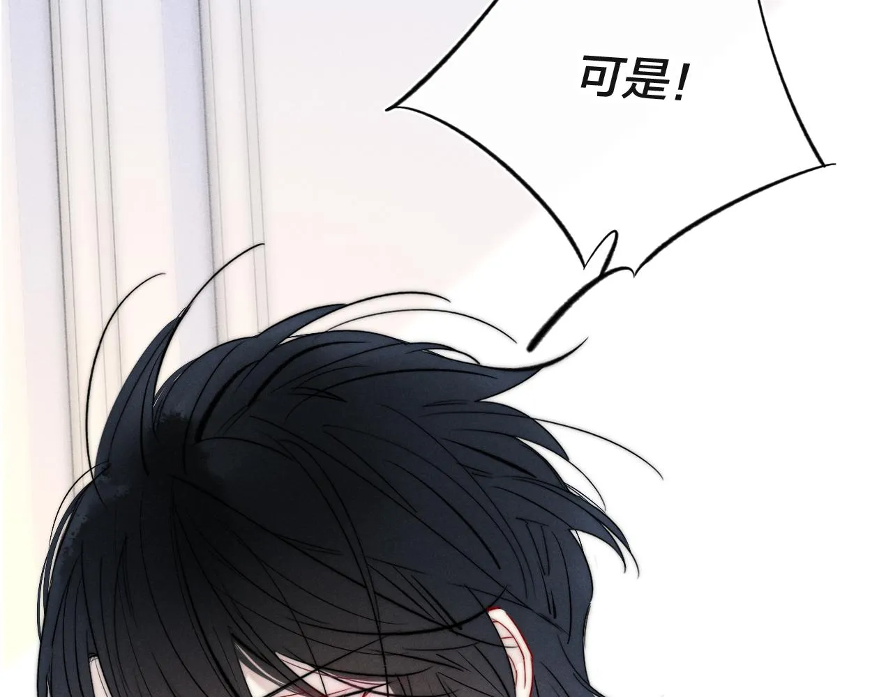 第69话 来让我看看 第51页