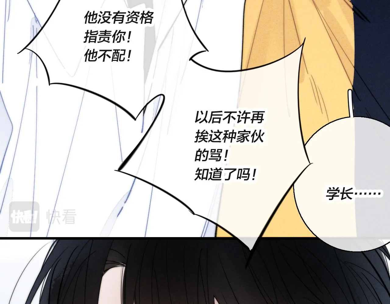第69话 来让我看看 第56页