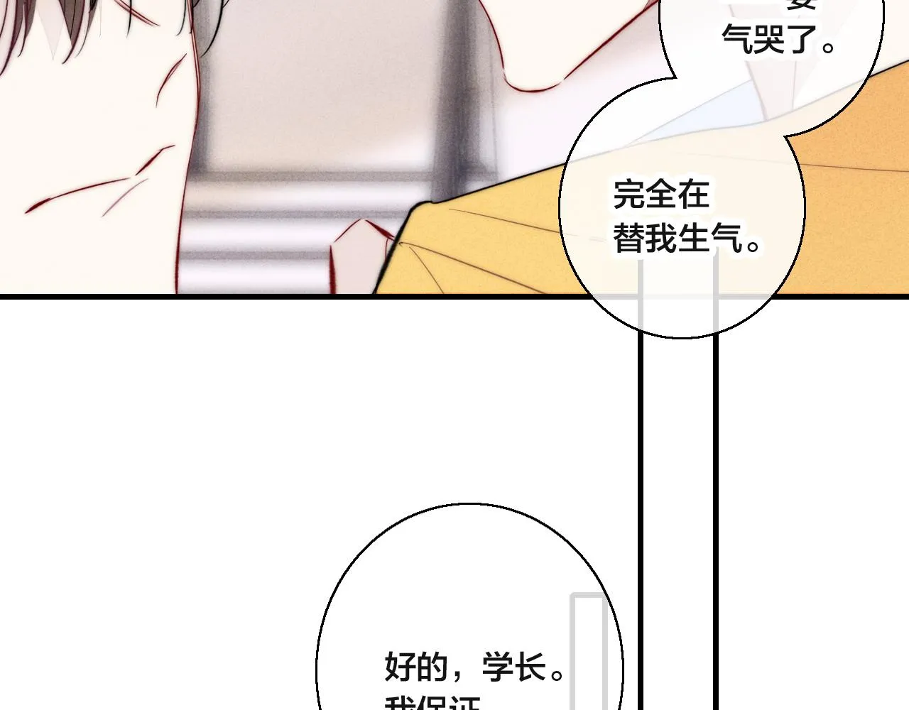 第69话 来让我看看 第59页
