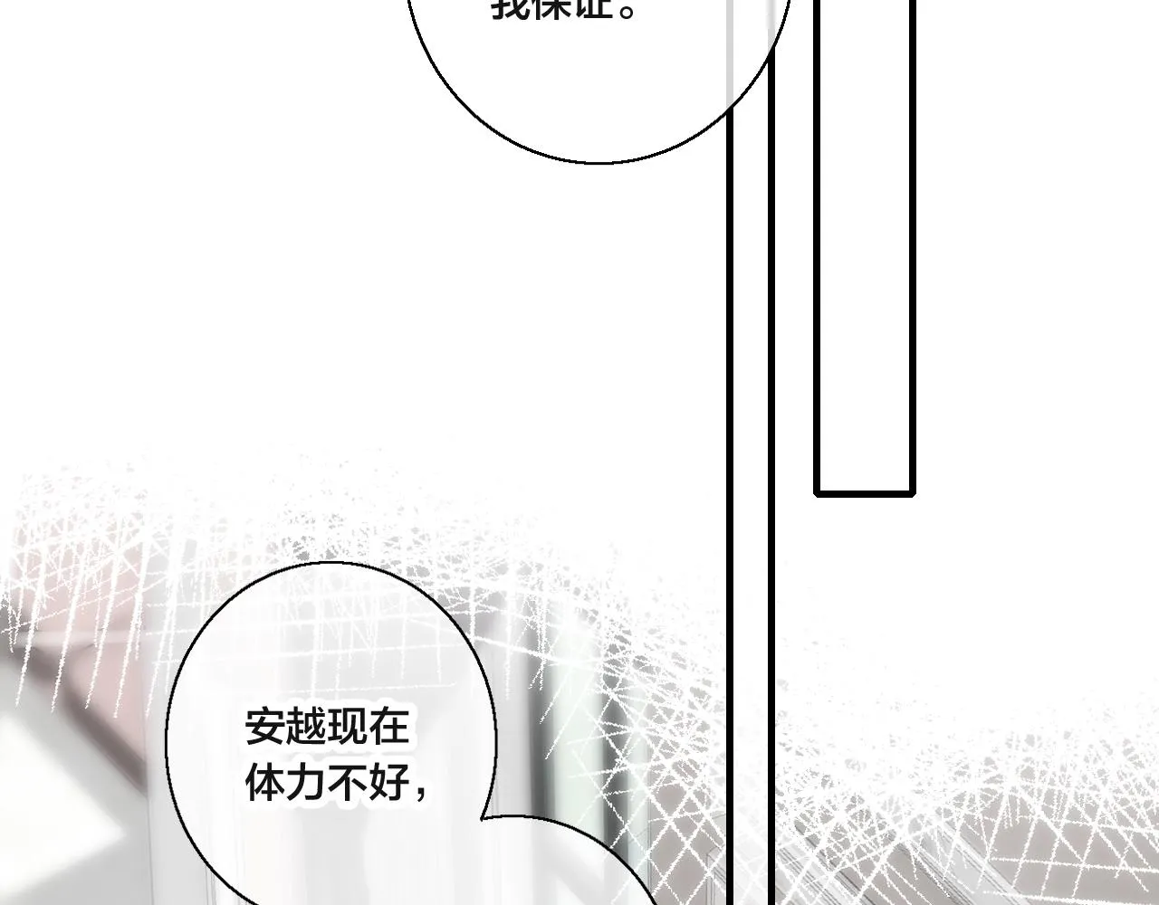 第69话 来让我看看 第60页