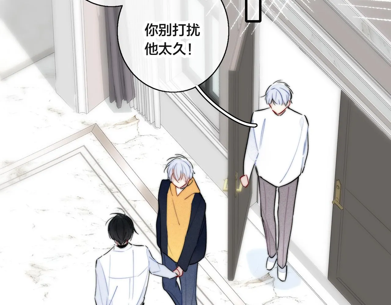 第69话 来让我看看 第61页