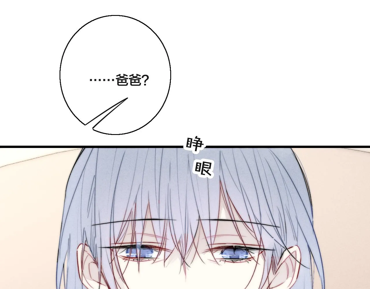 第69话 来让我看看 第65页