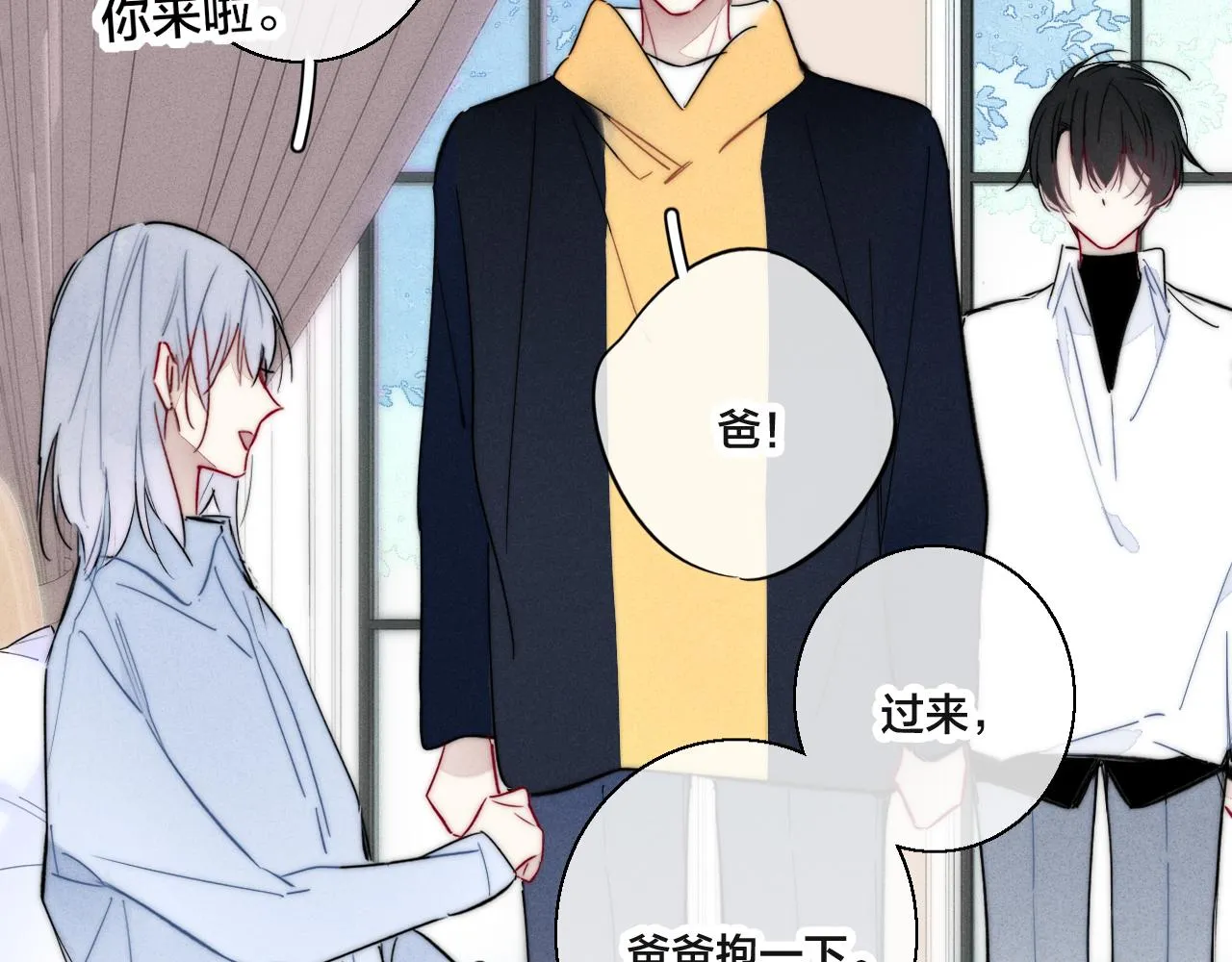 第69话 来让我看看 第67页