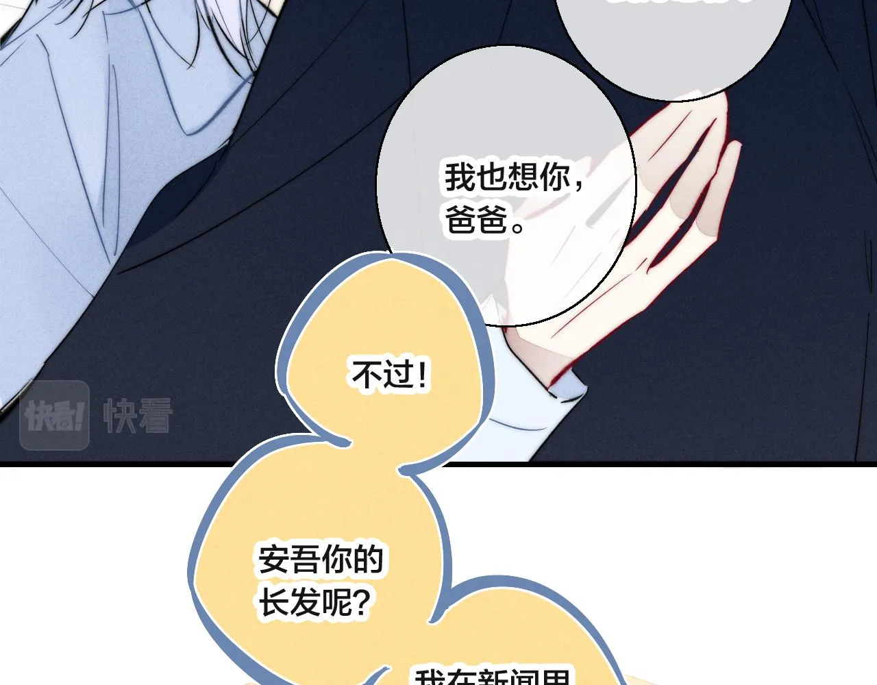 第69话 来让我看看 第69页