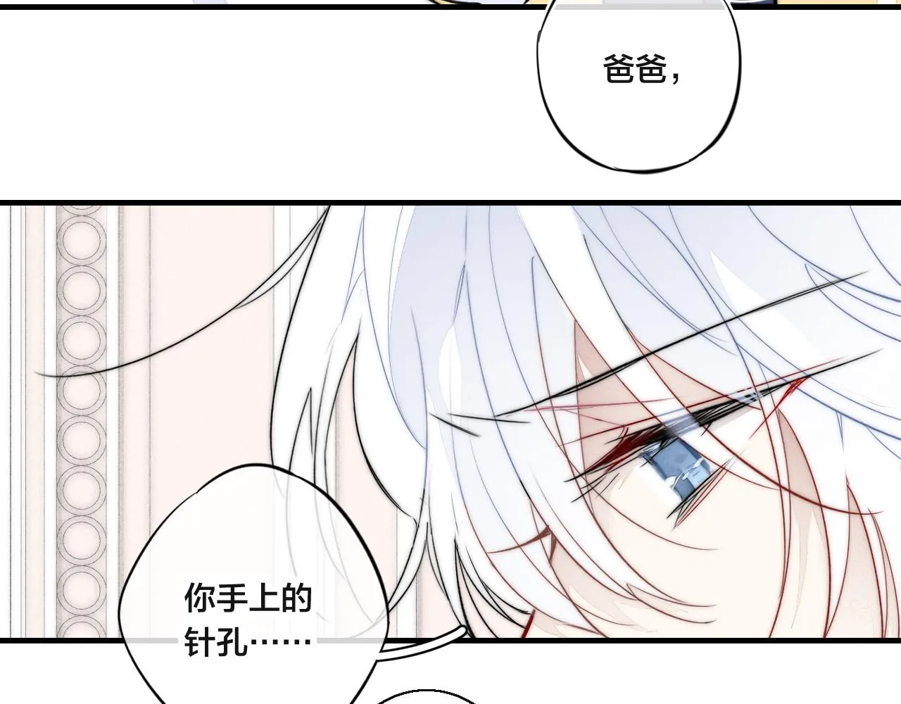 第69话 来让我看看 第71页