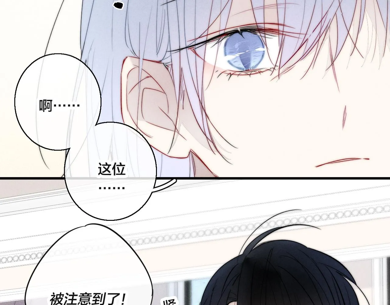 第69话 来让我看看 第73页