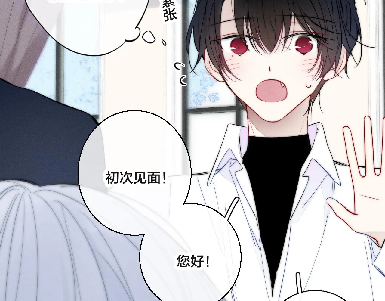 第69话 来让我看看 第74页