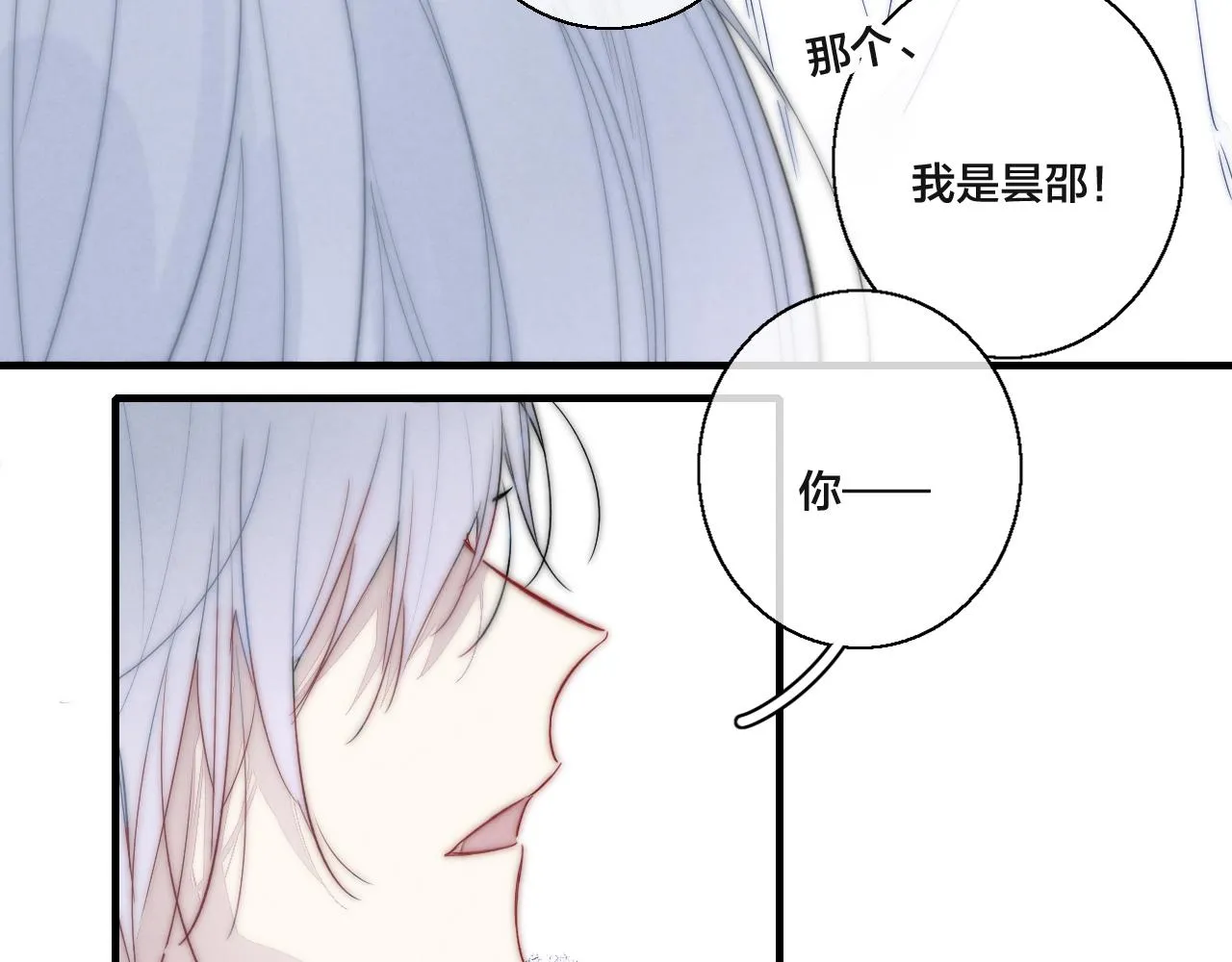 第69话 来让我看看 第75页