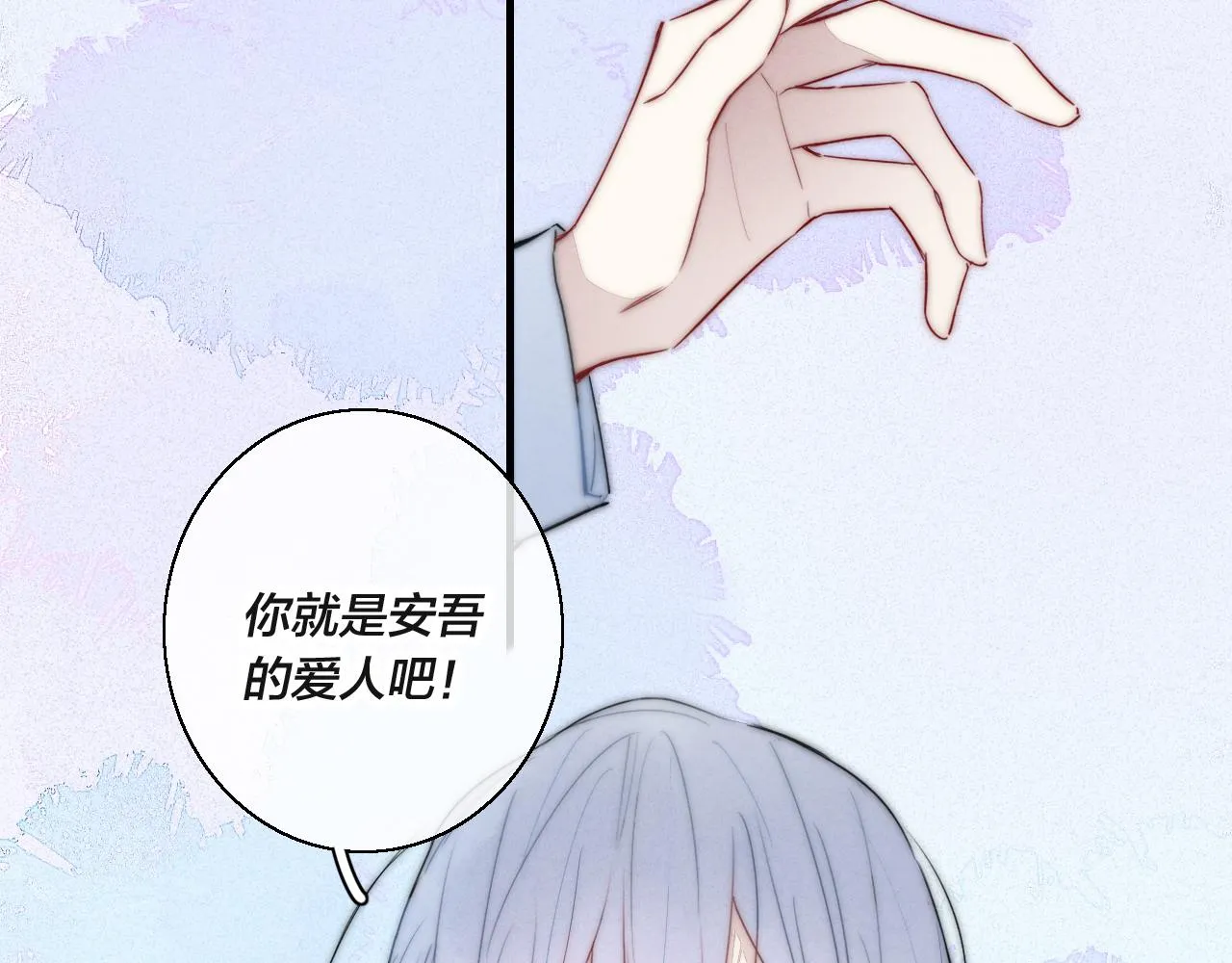 第69话 来让我看看 第77页