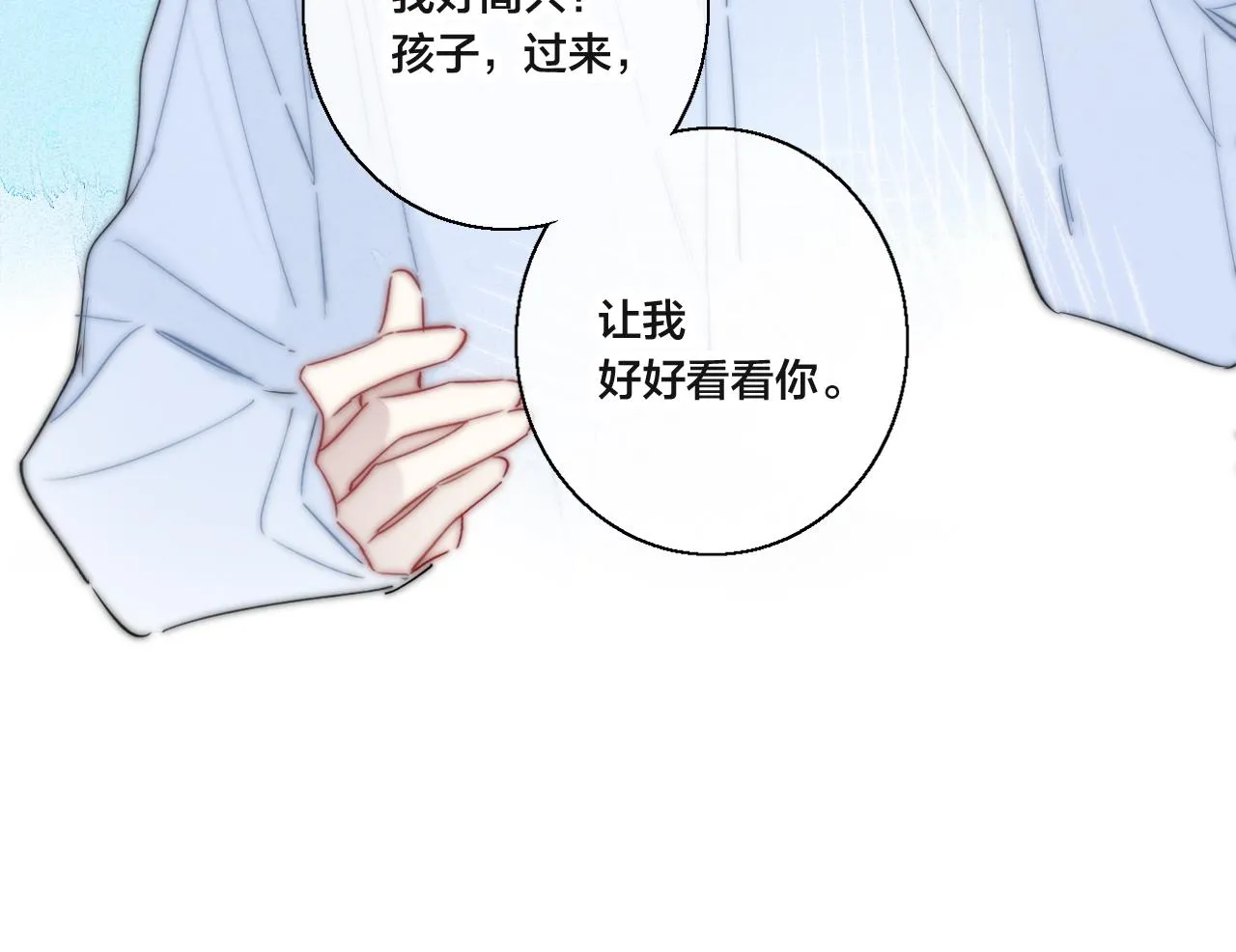 第69话 来让我看看 第79页